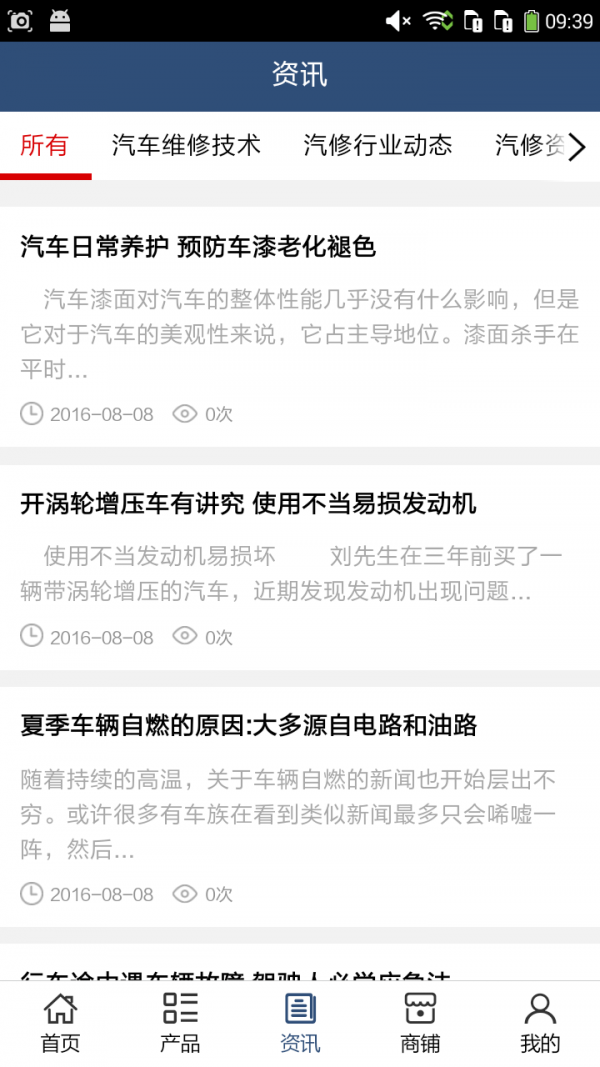 蓝田汽修网