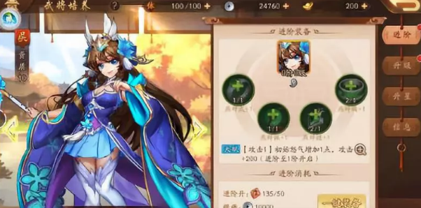 少年三国志2列传于吉何时开启