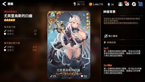 第七史诗根源材料有无限制的用途吗 第七史诗根源材料有无限制的用途吗