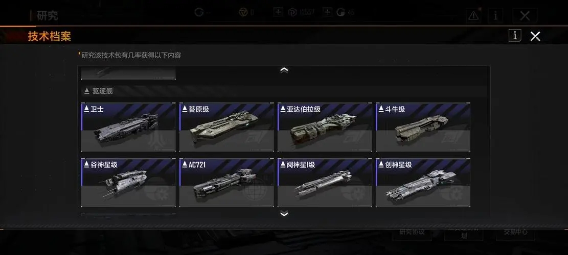 无尽的拉格朗日是否能够添加舰队仓 无尽的拉格朗日是否能够添加舰队仓