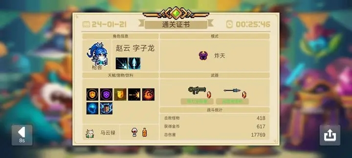 元气骑士游戏中的顶尖角色有哪些