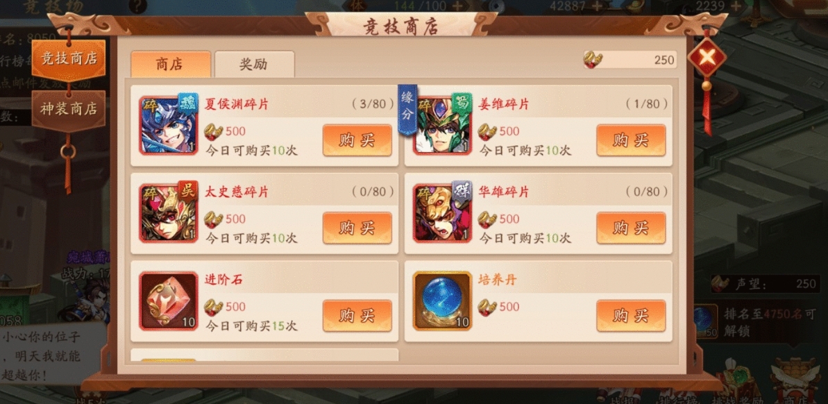 如何在少年三国志中布局群雄金将