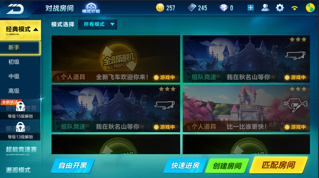 在qq飞车双人舞蹈中要如何献花 在qq飞车双人舞蹈中要如何献花