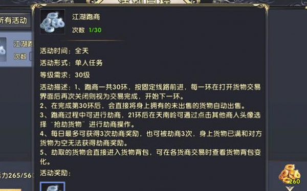 卧虎藏龙外功是否有获取方式 卧虎藏龙外功是否有获取方式