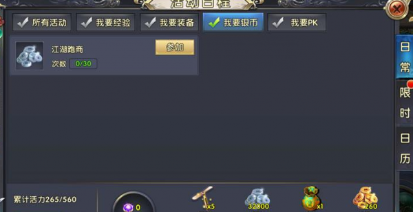 卧虎藏龙外功是否有获取方式 卧虎藏龙外功是否有获取方式
