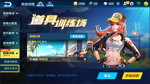 在qq飞车双人舞蹈中要如何献花 在qq飞车双人舞蹈中要如何献花