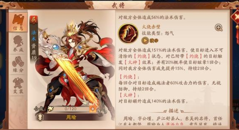 少年三国志如何引发年轻英豪之战