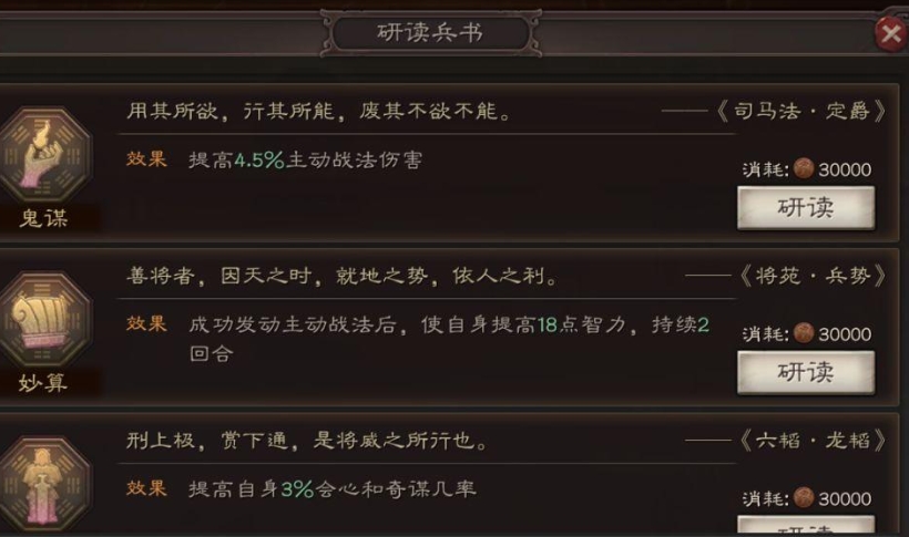 三国志战略版中如何应对枪术高手 三国志战略版中如何应对枪术高手