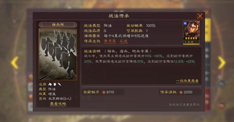 三国志战略版中如何应对枪术高手 三国志战略版中如何应对枪术高手
