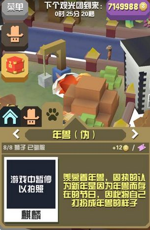 疯狂动物园购买动物园商品后如何领取物品