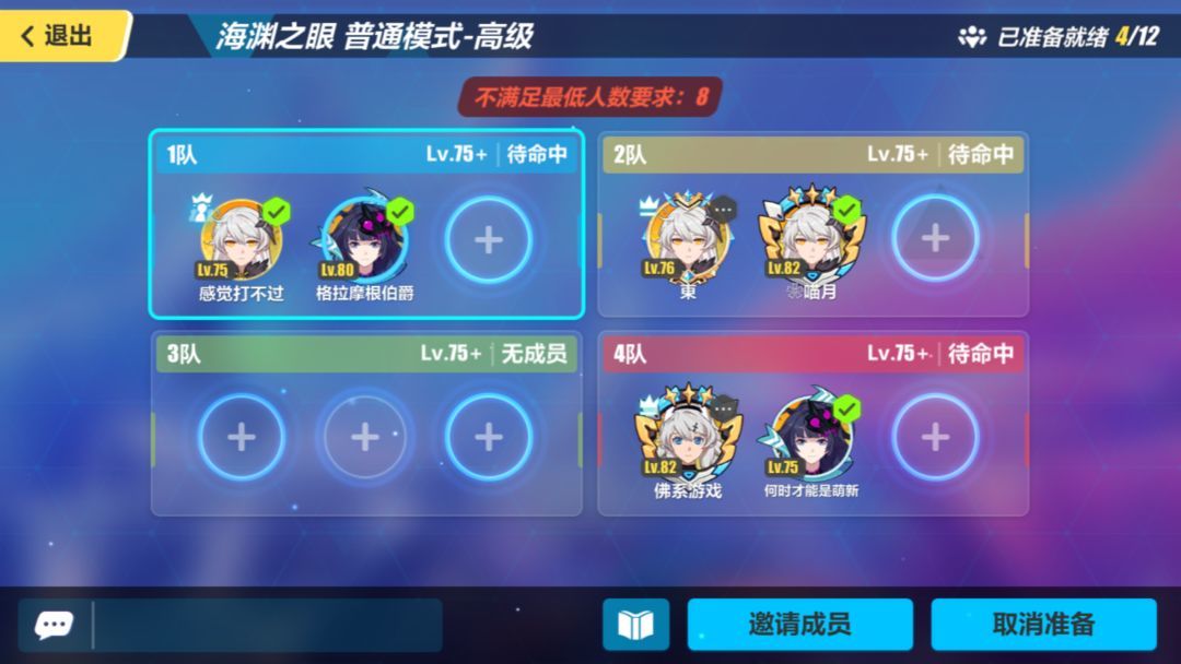 如何在崩坏3中提升角色的攻击能力