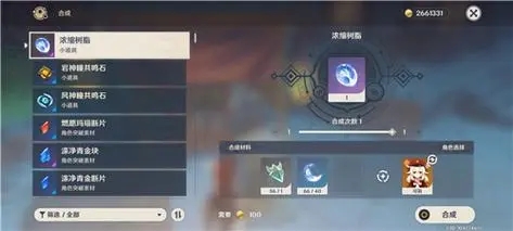 请教一下在原神中如何顺利通过恒久之约