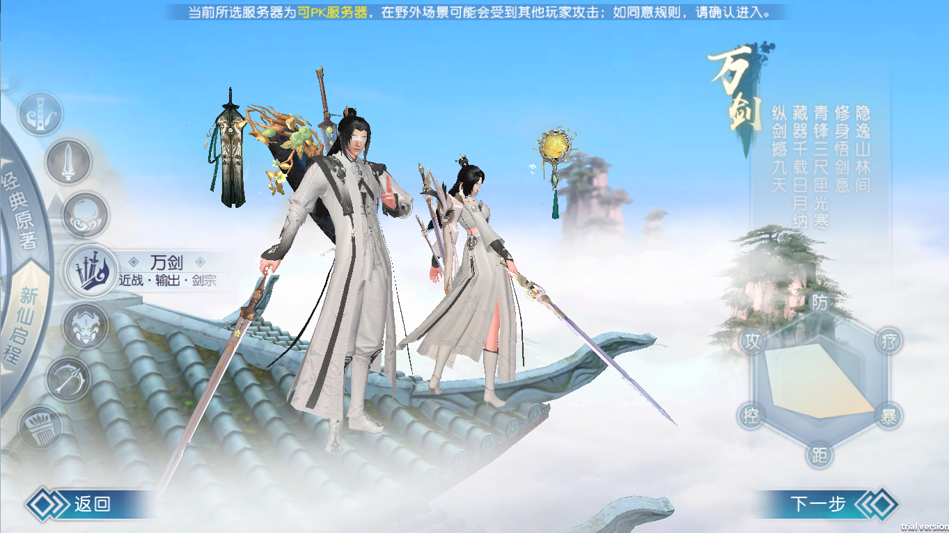 诛仙手游鬼王二套技能怎么加点 诛仙手游鬼王二套技能怎么加点