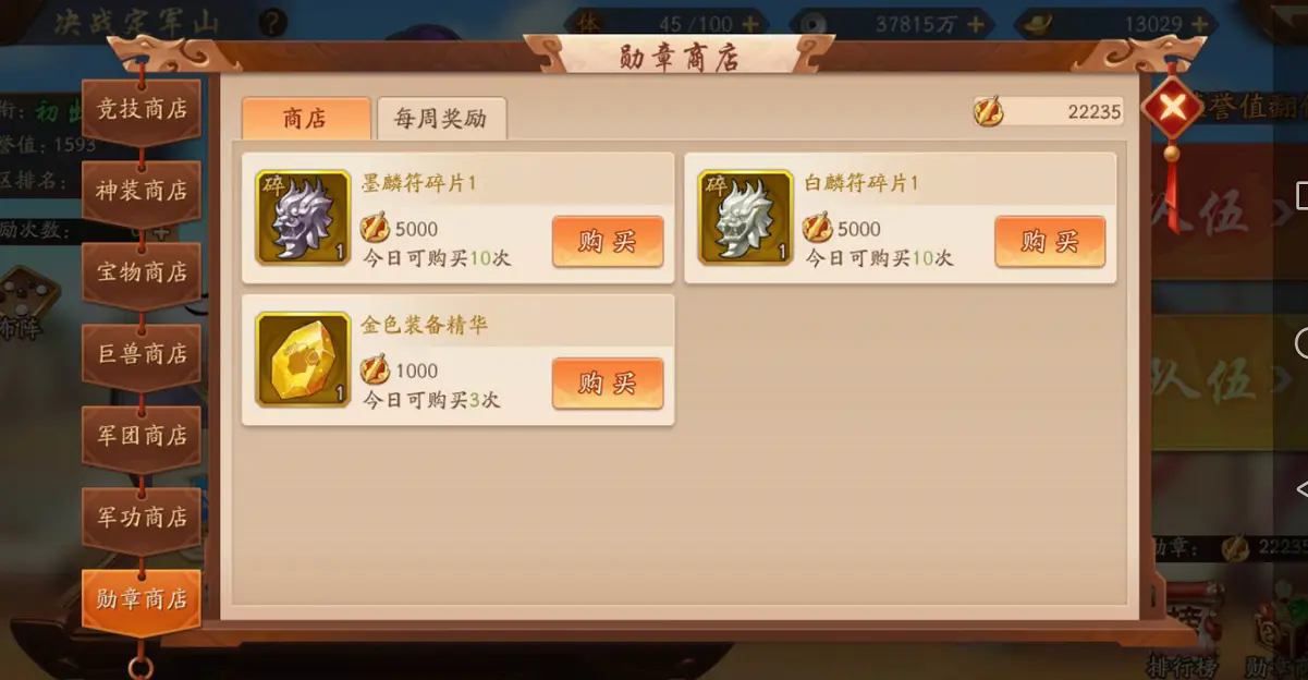 少年三国志2如何操作下阵武将 少年三国志2如何操作下阵武将