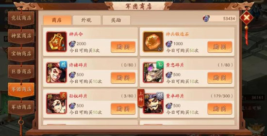 如何在少年三国志2中利用组合技巧取得战斗的胜利