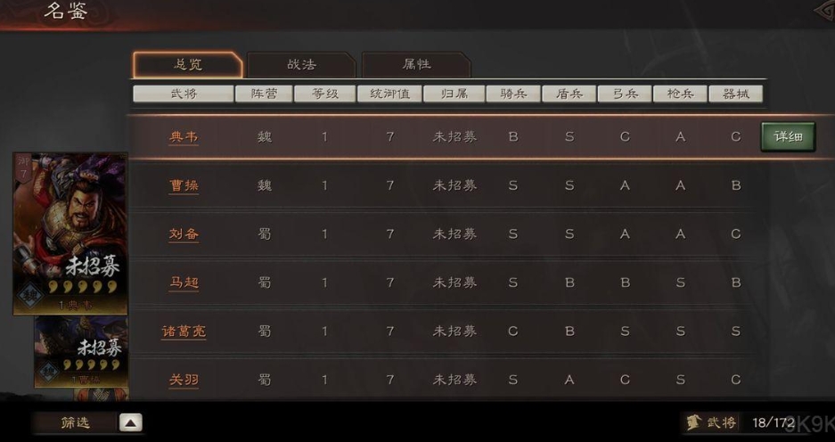 在三国志战略版s3中袁绍怎样发挥优势