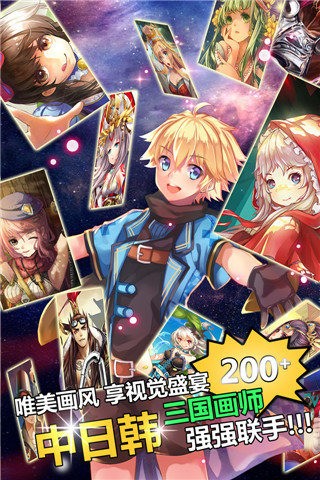 幻想英雄传说百度版_截图2