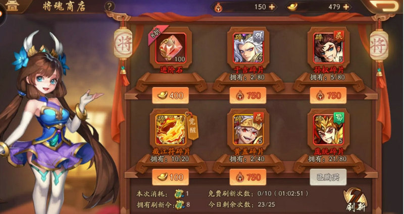 南华仙书在少年三国志2中如何获得 南华仙书在少年三国志2中如何获得