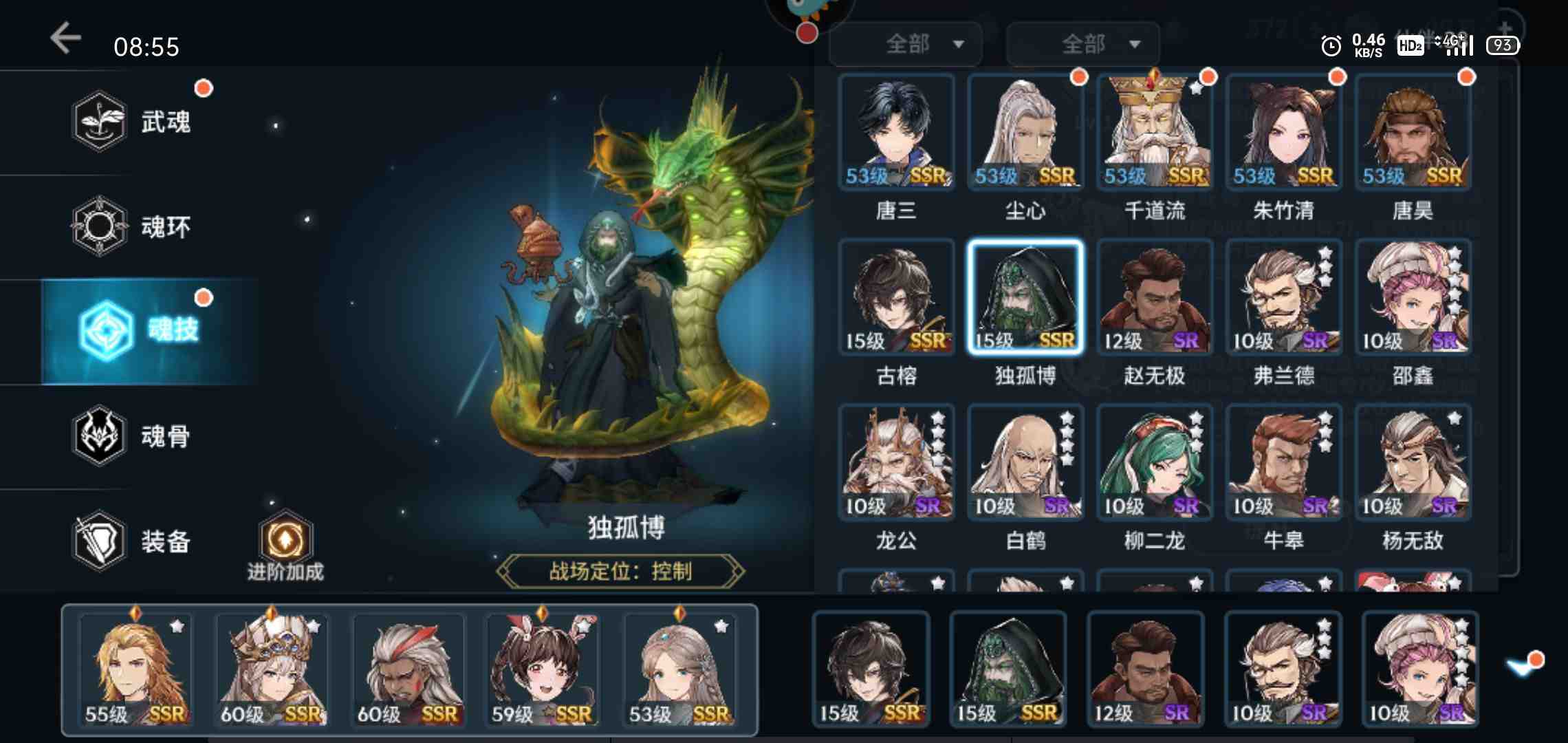 如何将斗罗大陆中的拟态修炼经验提取出来