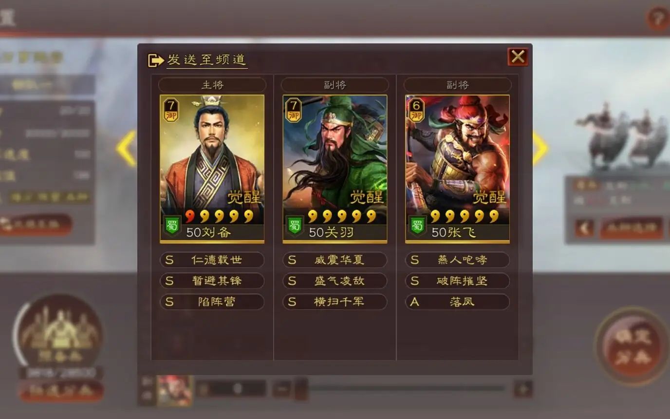 如何提高三国志战略版的持用能力
