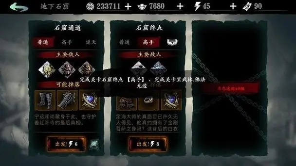 影之刃3江湖事件中是否有可收集的珍稀物品