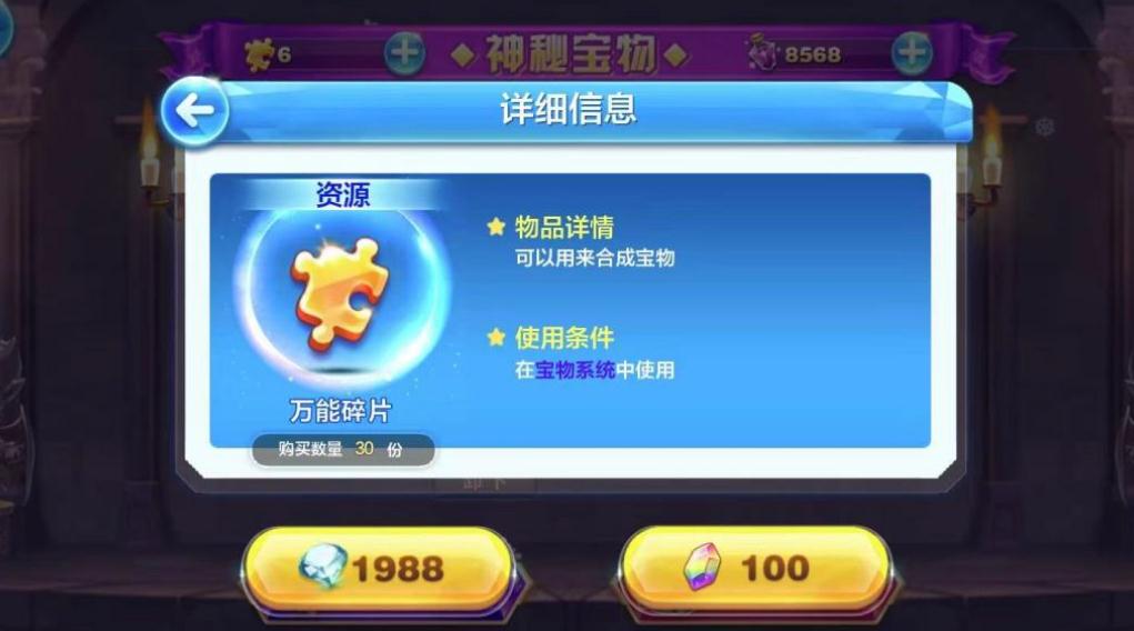 天天酷跑悟空觉醒39秒如何获得