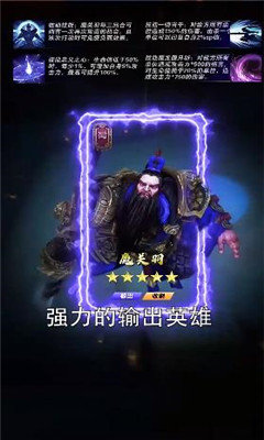 如何在放置三国武将置换中获得更多的经验值 如何在放置三国武将置换中获得更多的经验值