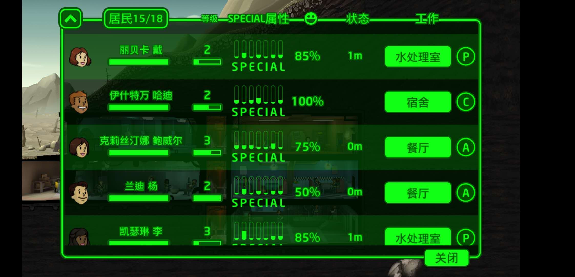 如何在辐射避难所中获得最佳服装