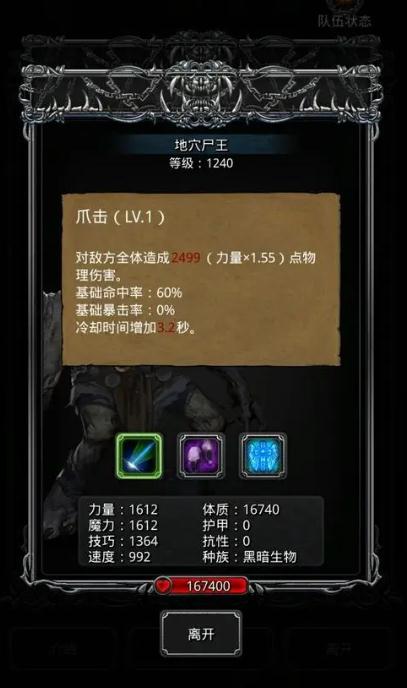 地下城堡2探索档案室的线索在哪可以找到 地下城堡2探索档案室的线索在哪可以找到