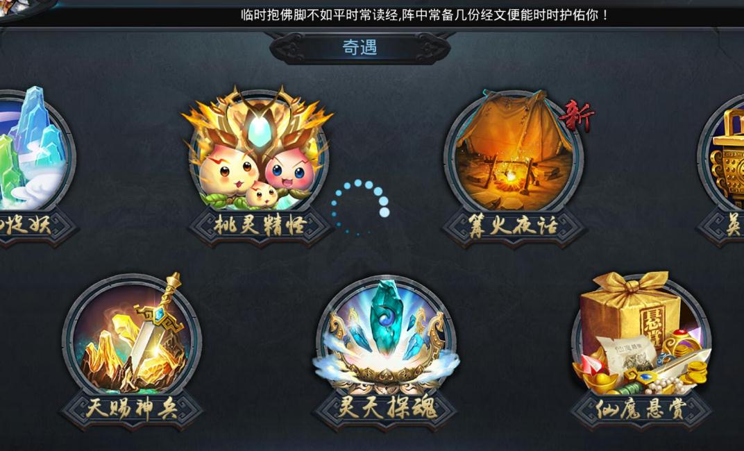 乱斗西游2的开局号如何刷取
