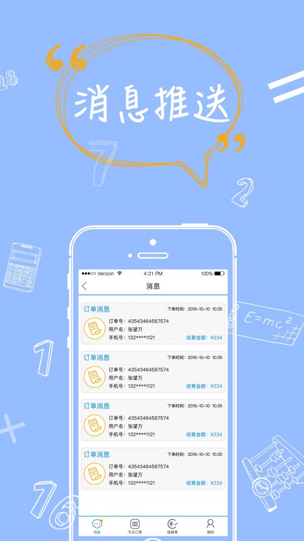 星掌柜