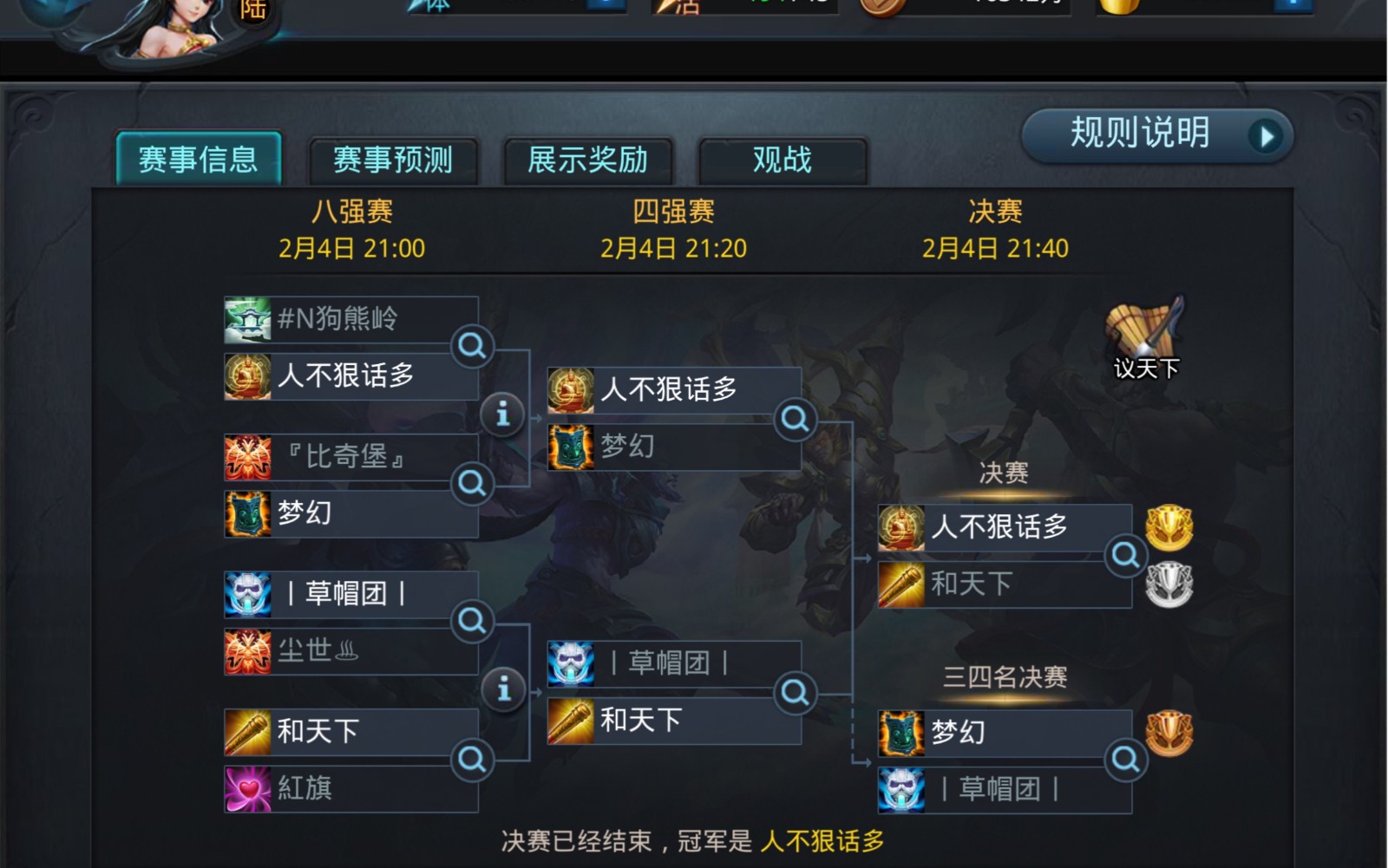 乱斗西游2玉帝技能有哪些升级可能
