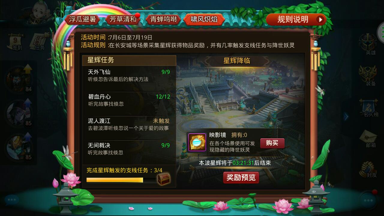 乱斗西游2玉帝技能有哪些升级可能
