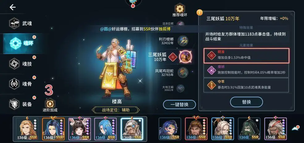 斗罗大陆打魂兽副本阵容怎么搭配比较合适 斗罗大陆打魂兽副本阵容怎么搭配比较合适