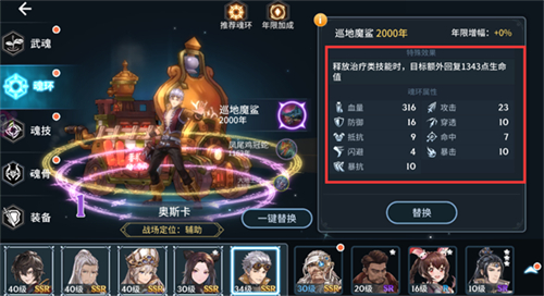 斗罗大陆打魂兽副本阵容怎么搭配比较合适 斗罗大陆打魂兽副本阵容怎么搭配比较合适