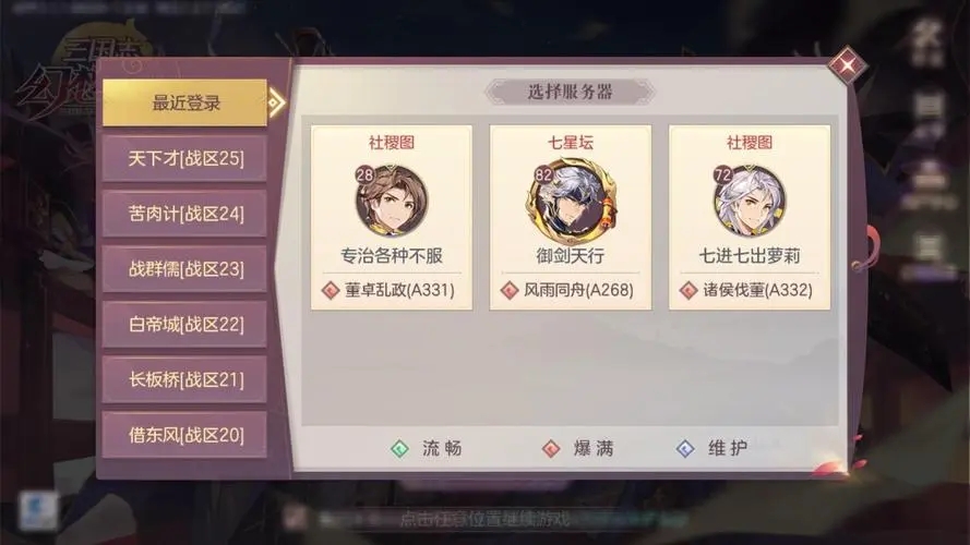请问三国志幻想大陆火毒队应优先养哪位成员 请问三国志幻想大陆火毒队应优先养哪位成员