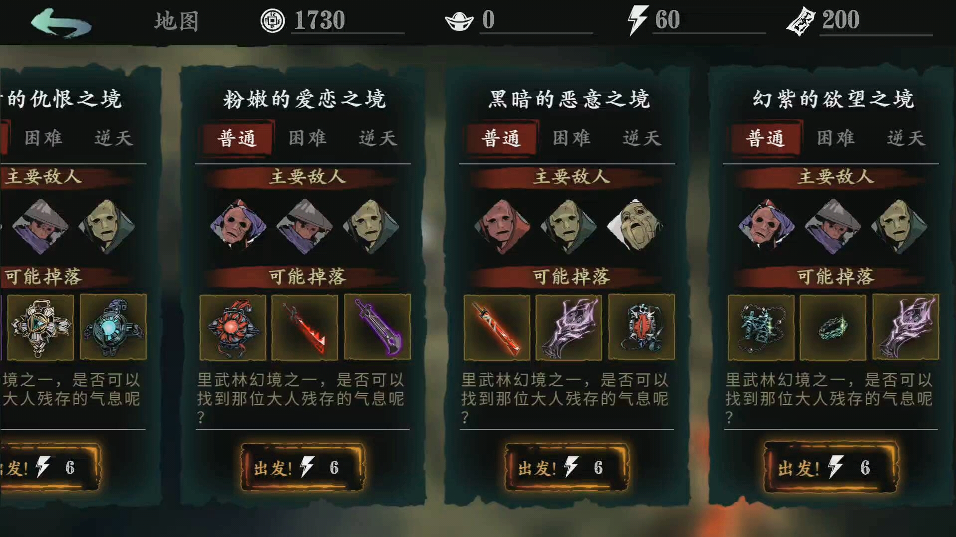 影之刃无技能装备心法对角色属性是否有加成