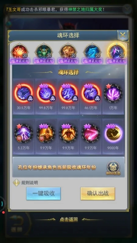 斗罗大陆斗神再临哪个阵容更利于打击敌方 斗罗大陆斗神再临哪个阵容更利于打击敌方