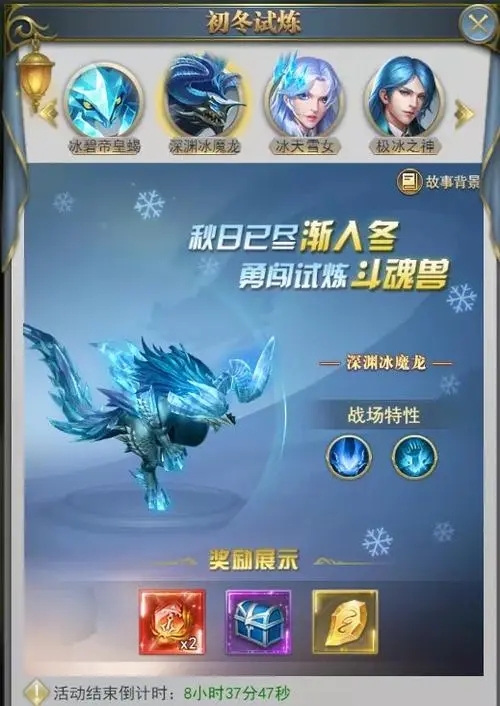 斗罗大陆魂师对决唐门有奖竞猜活动吗