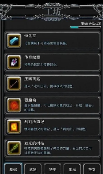 地下城堡2的石碑最终奖励如何获得