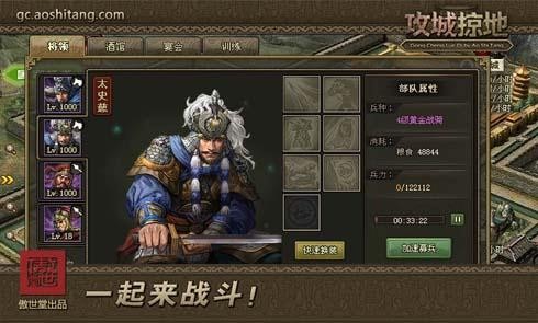 攻城掠地中的属性兵书有哪些效果