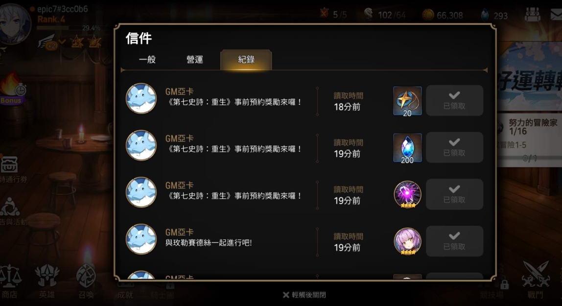 在第七史诗中如何快速获取财富 在第七史诗中如何快速获取财富