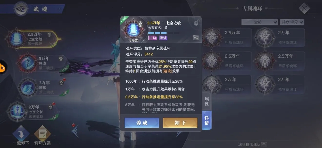 斗罗大陆哪位辅助适合与邪月阵容搭配 斗罗大陆哪位辅助适合与邪月阵容搭配