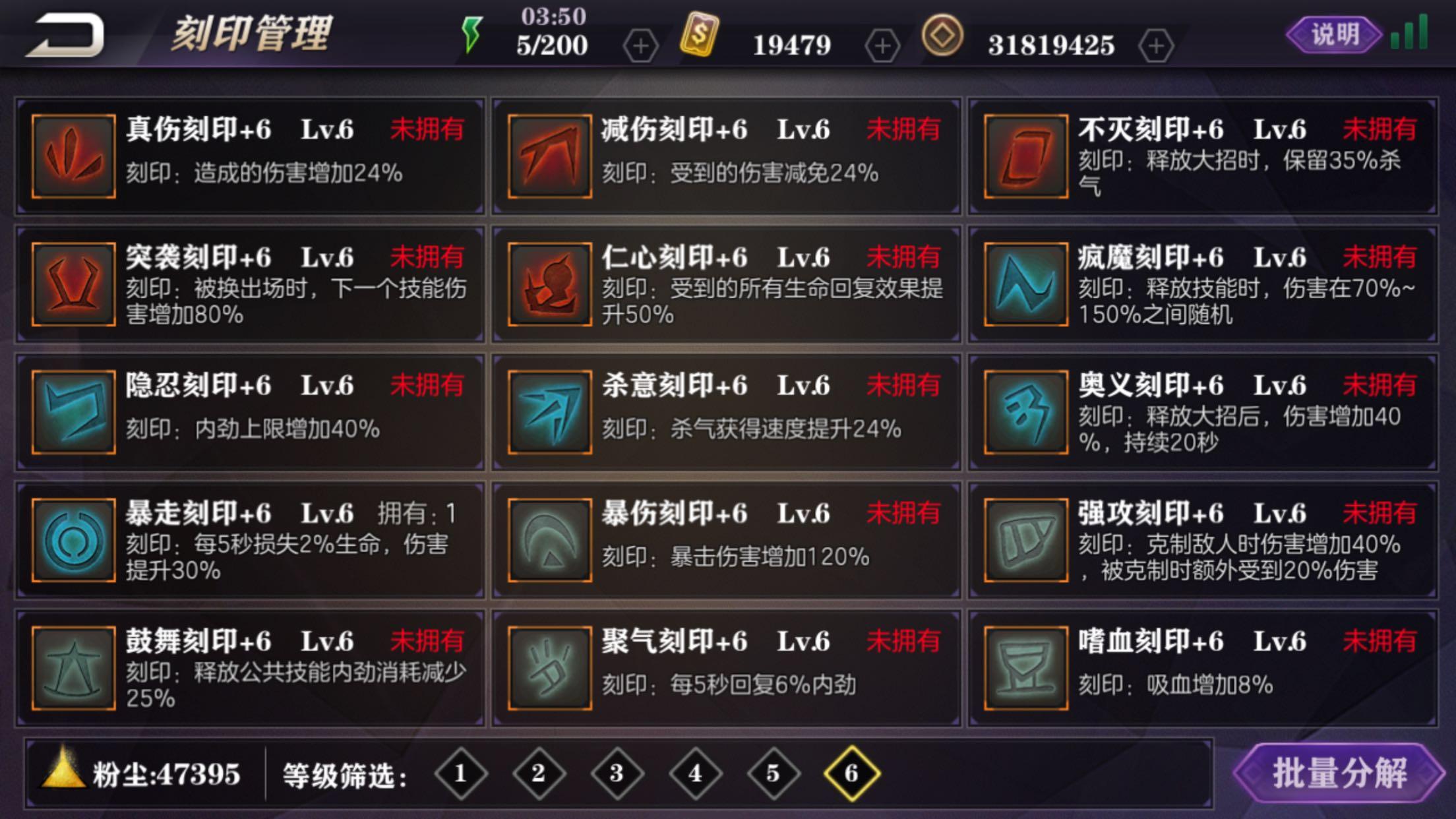 影之刃2ex中的技能如何获得
