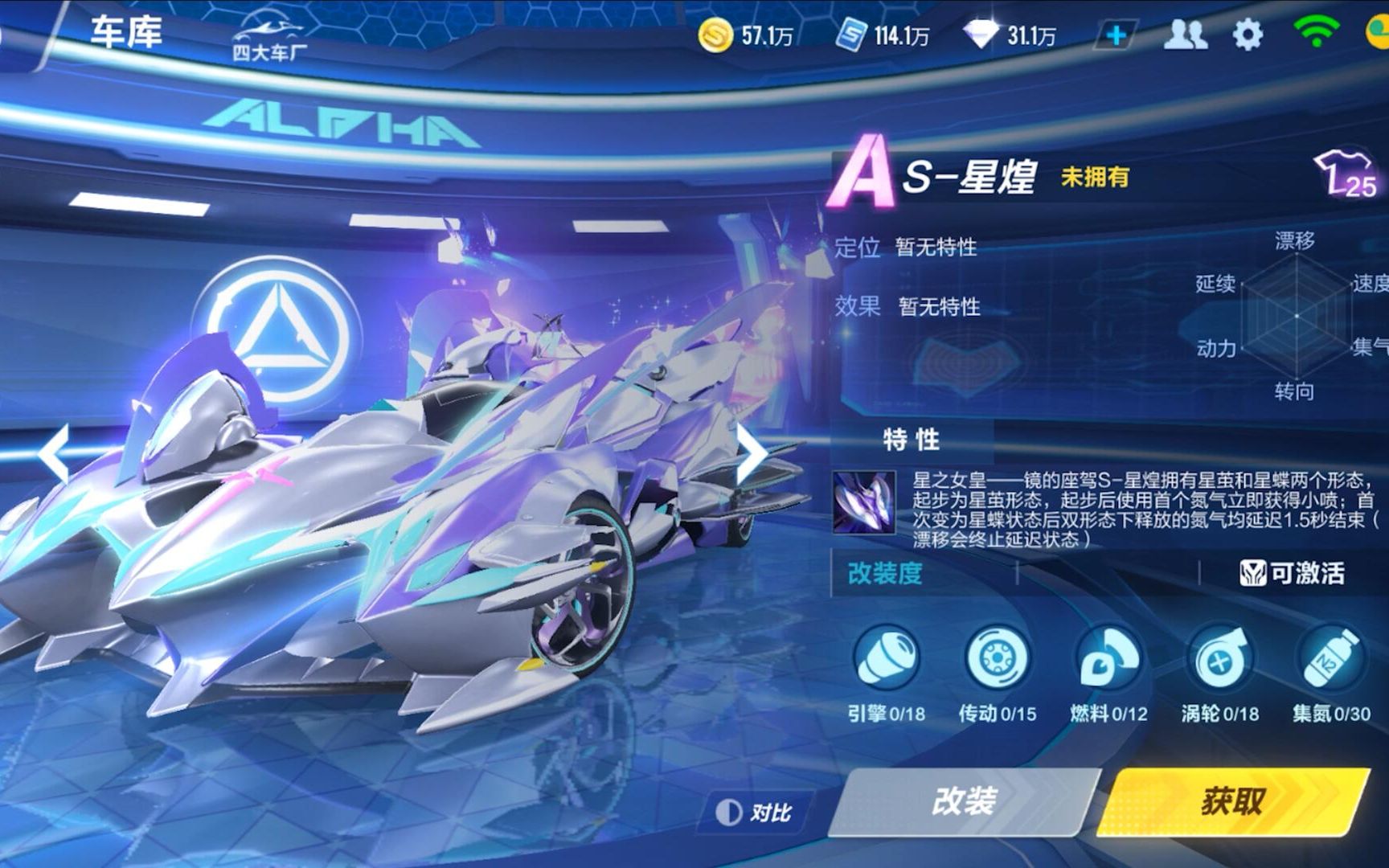 qq飞车手游中的神宠难度如何