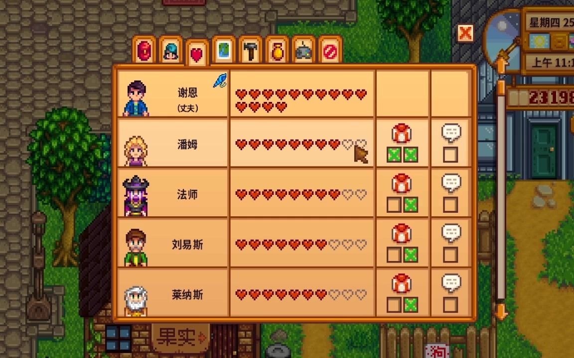 星露谷物语游戏中木头该如何获取