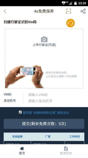 车商