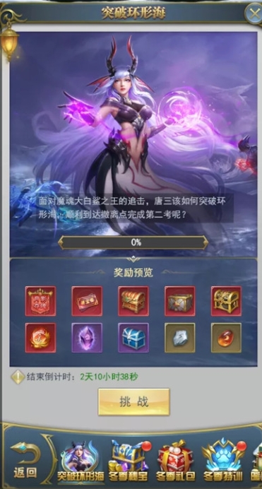 如何在斗罗大陆武魂对决中对魂师进行恰当加点