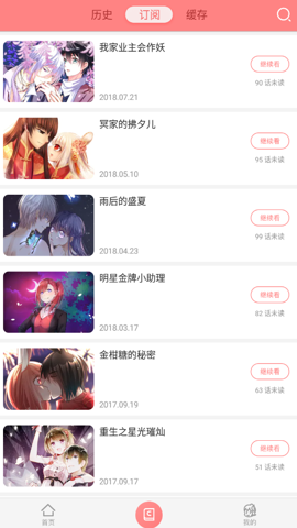 可米酷漫画