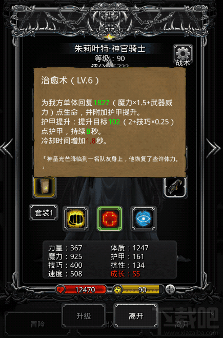 地下城堡2英雄的重生方法如何